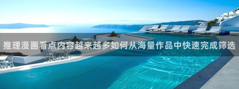 樱花日语词汇:推理漫画看点内容越来越多如何从海量作品中快速完成筛选
